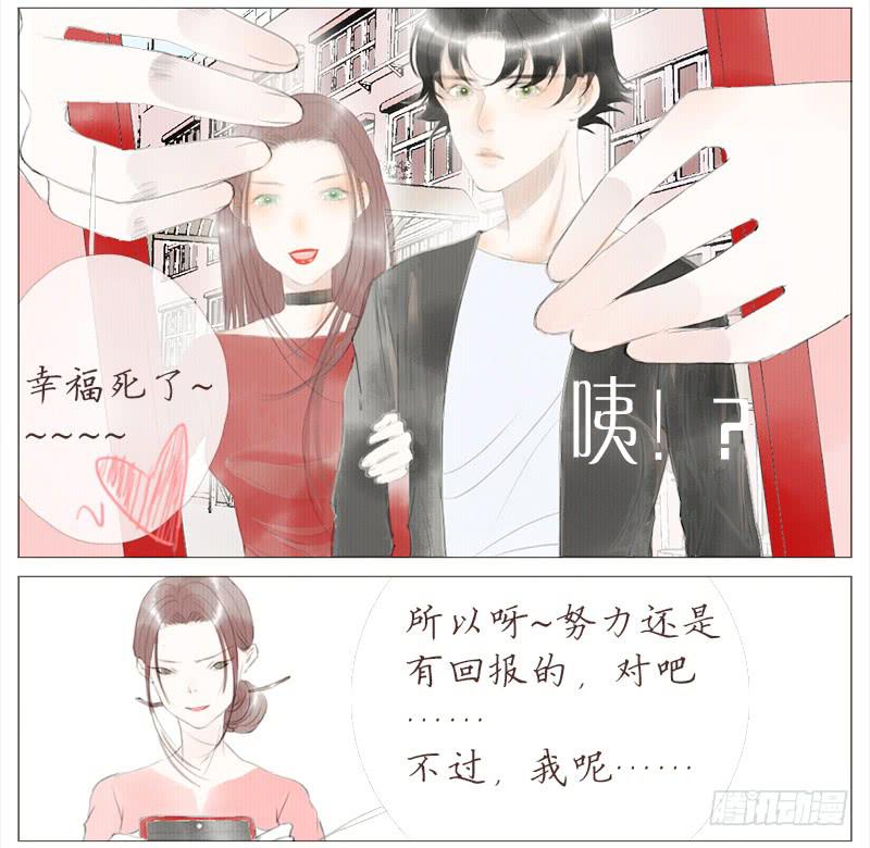 挑拨（下）-第11话