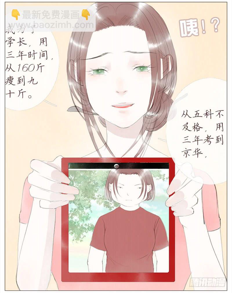 挑拨（下）-第11话