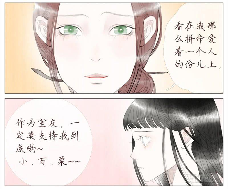 挑拨（下）-第11话