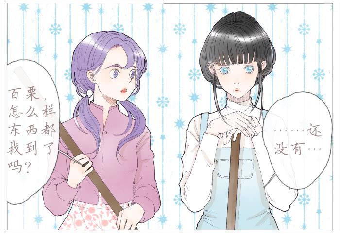 收拾（二）-第15话