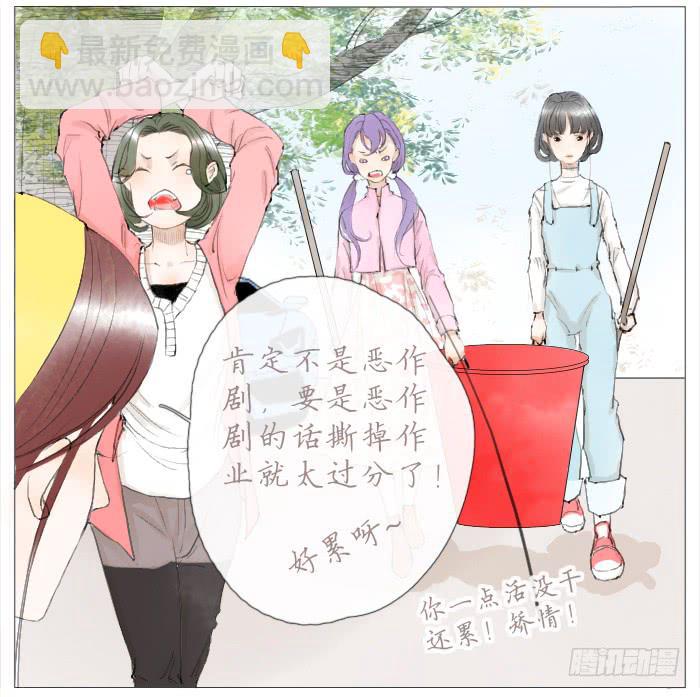 收拾（二）-第15话