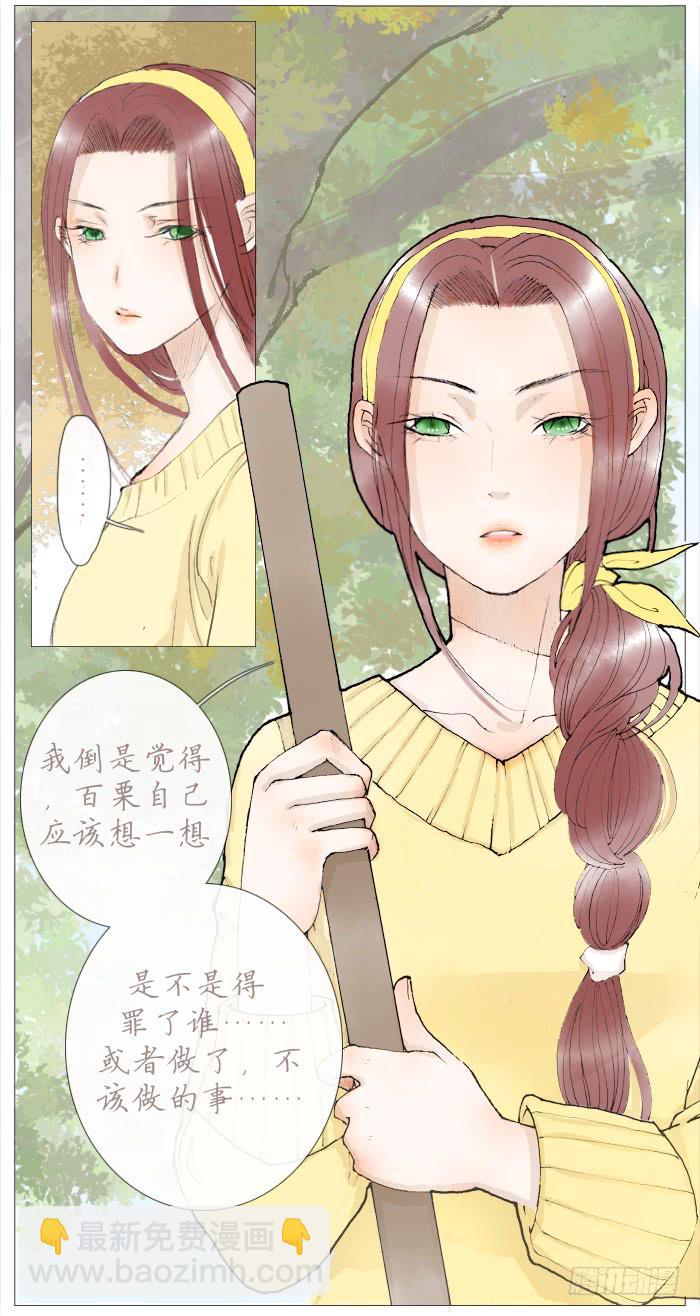 收拾（二）-第15话