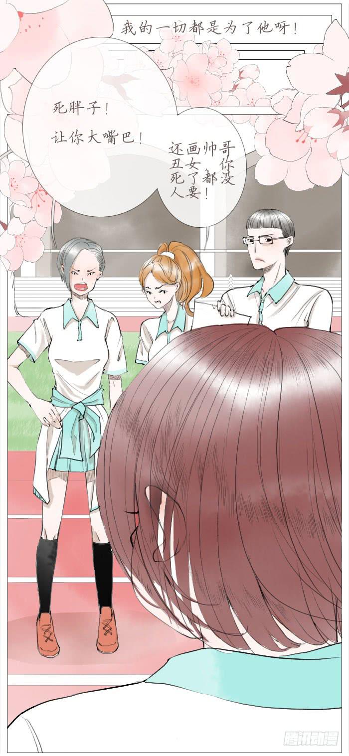 收拾（四）-第17话