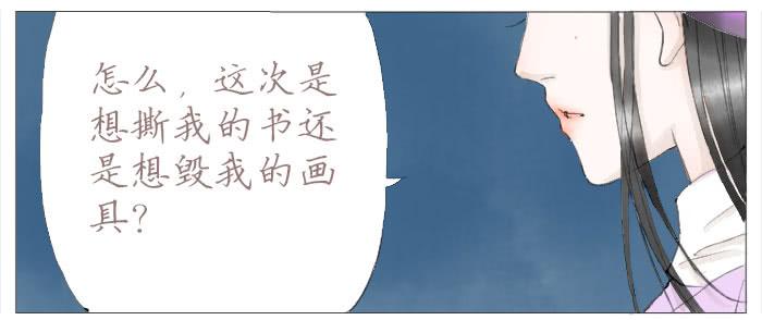 收拾（四）-第17话