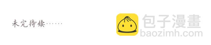 收拾（四）-第17话