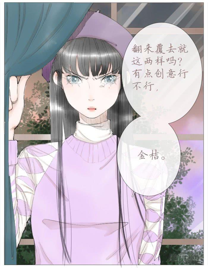 收拾（四）-第17话