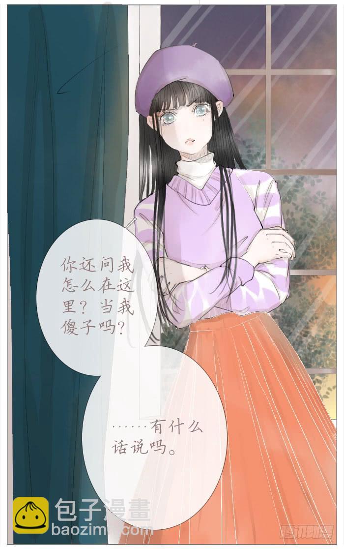 收拾（四）-第17话