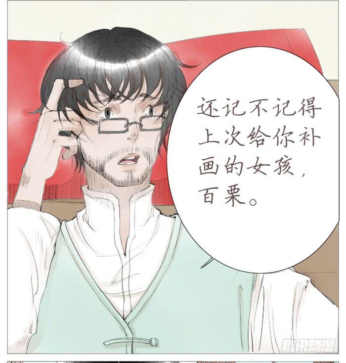 收拾（六）-第19话