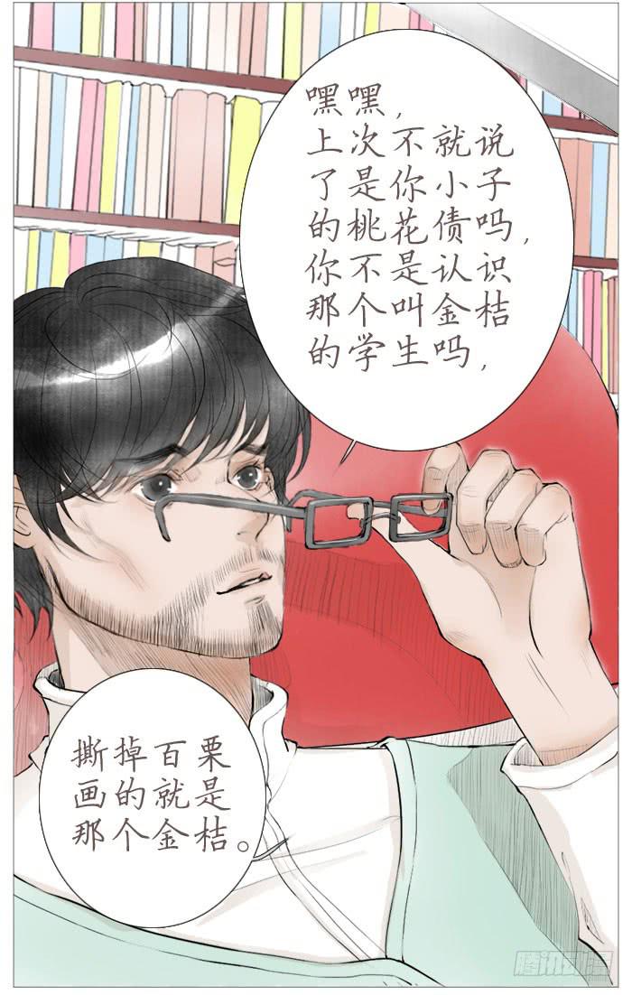 收拾（六）-第19话