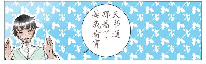 收拾（六）-第19话