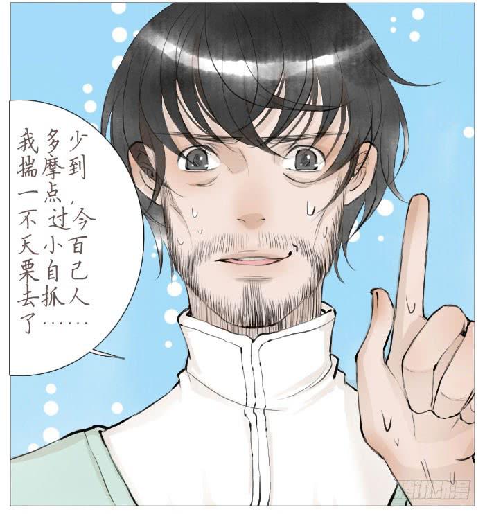 收拾（六）-第19话