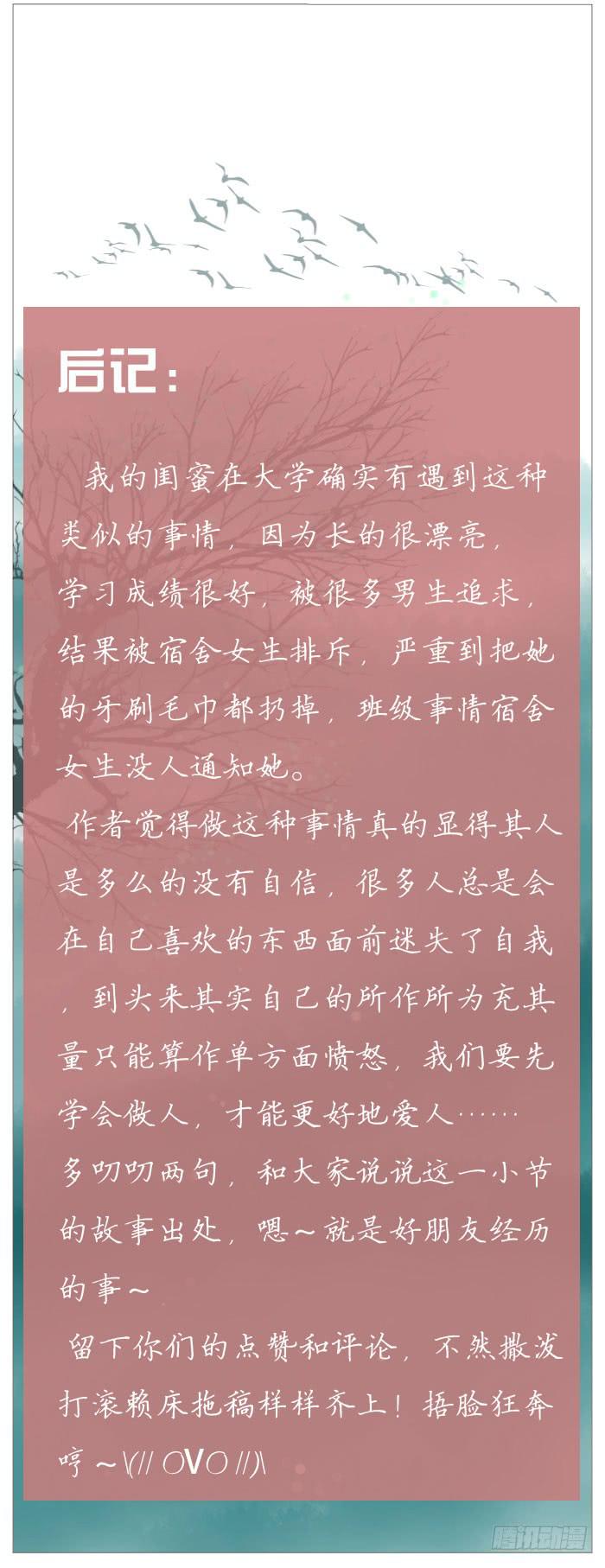 你我之間 - 收拾（六） - 7