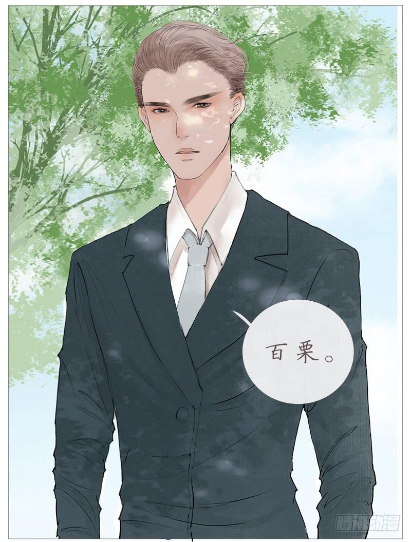 百栗（上）-第3话