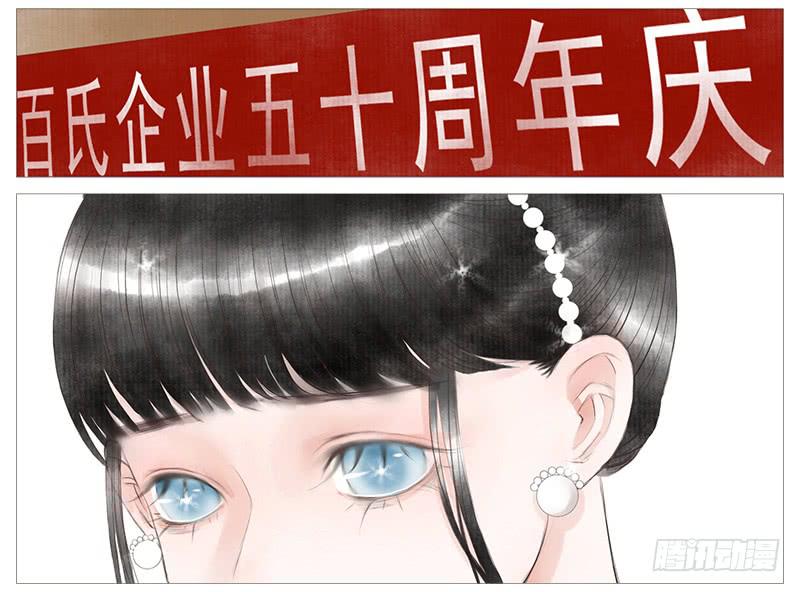 百栗（上）-第3话