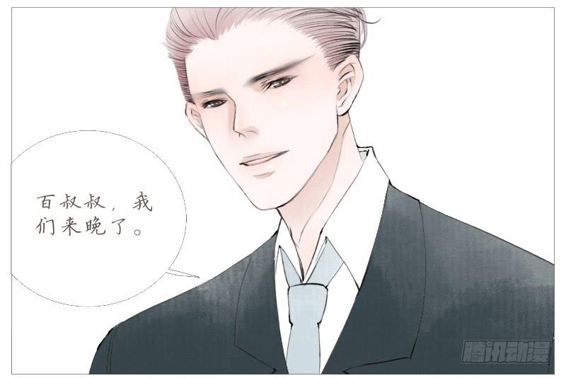 百栗（上）-第3话