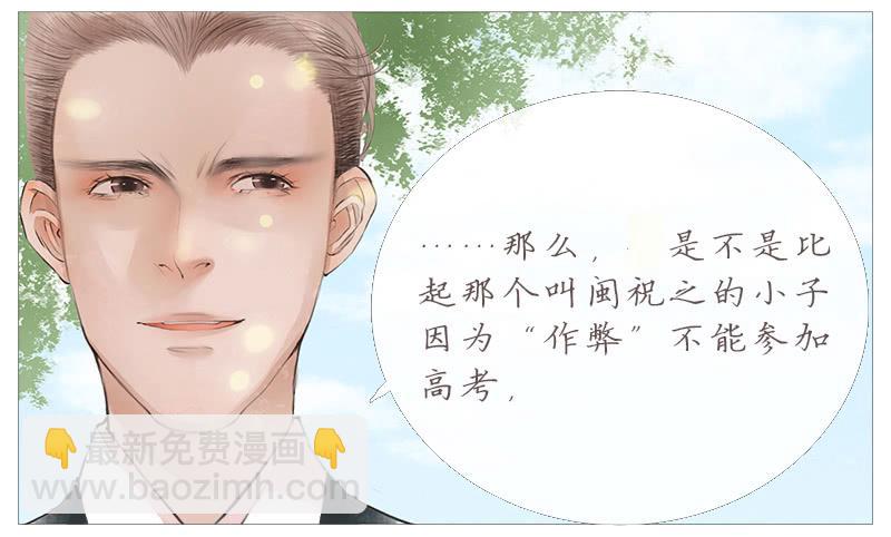 百栗（上）-第3话