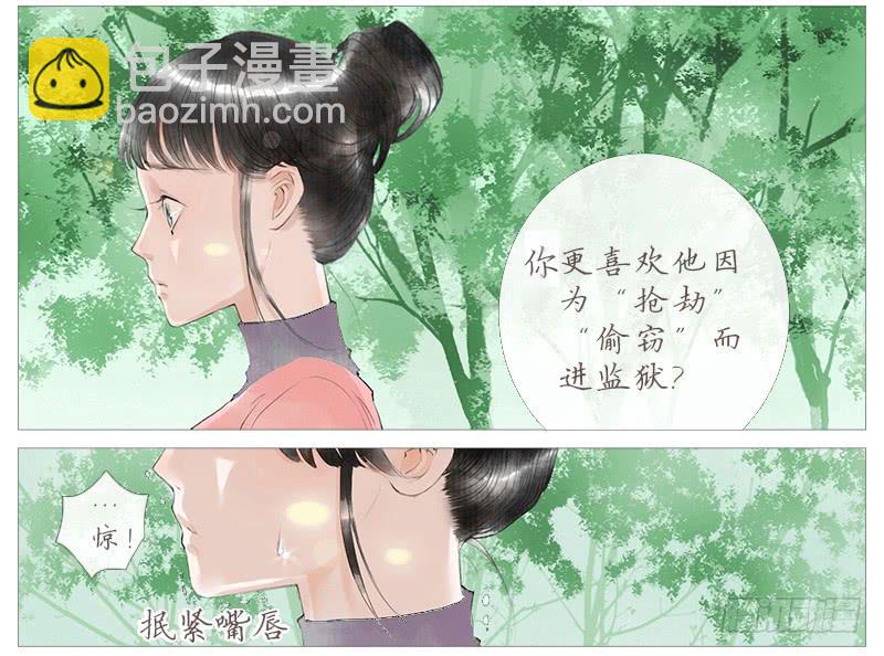 百栗（上）-第3话