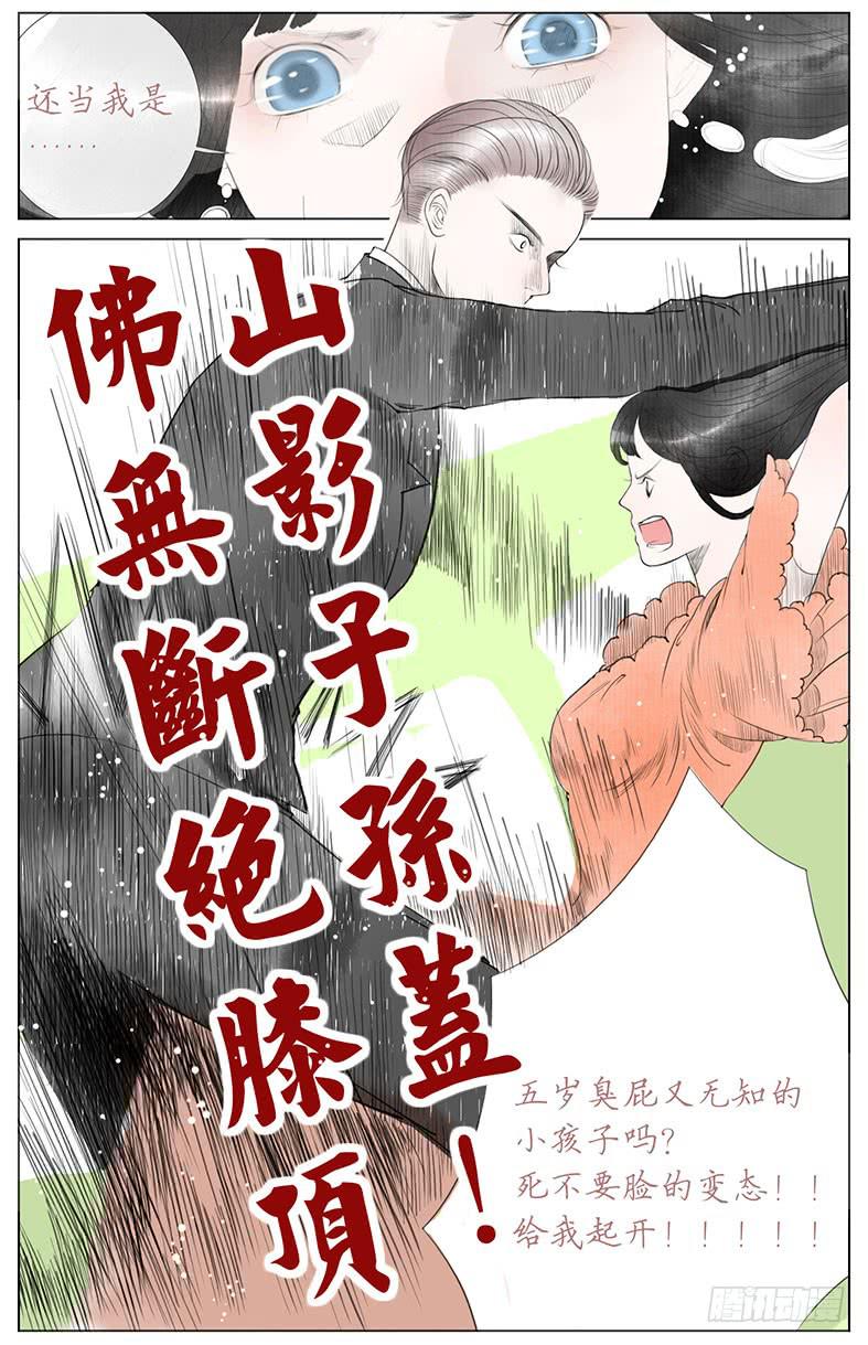 搬家（八）-第27话