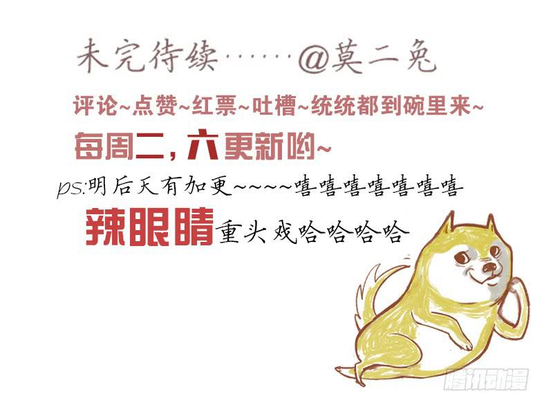 搬家（十）-第29话