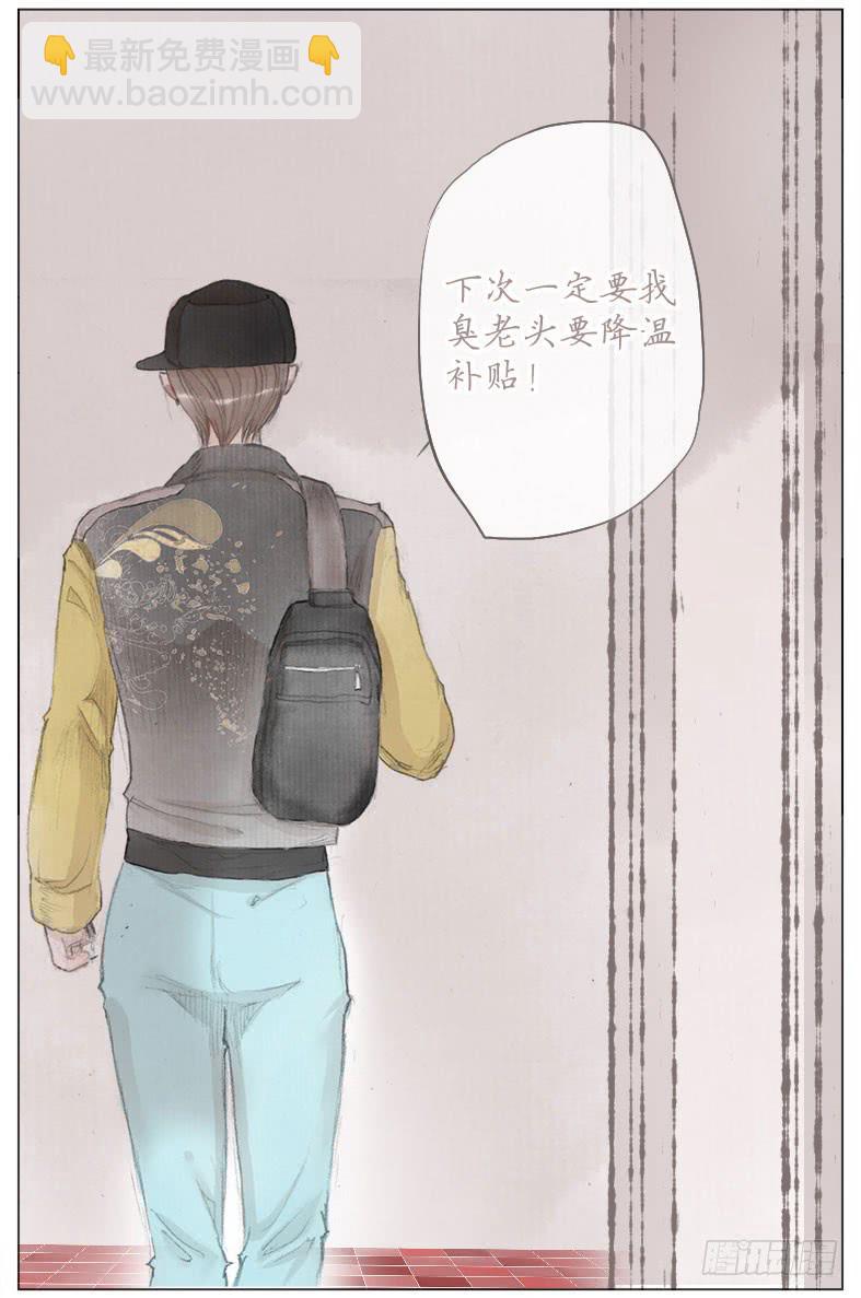 色狼！？？(1/2)-第33话