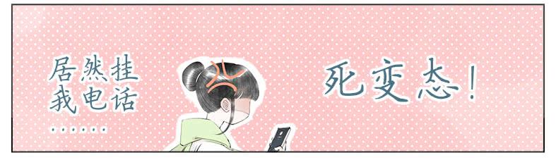 初吻(1/2)-第37话