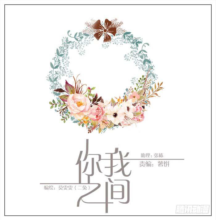 偷偷恋上你(1/2)-第39话