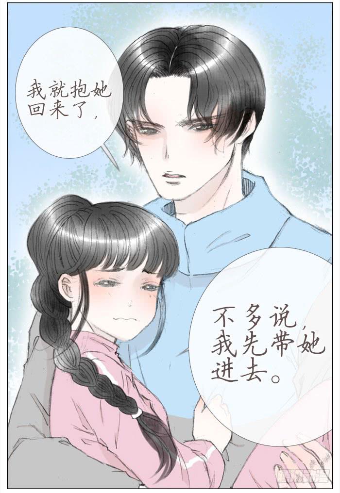 偷偷恋上你(1/2)-第39话