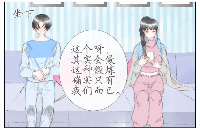 偷偷恋上你(1/2)-第39话