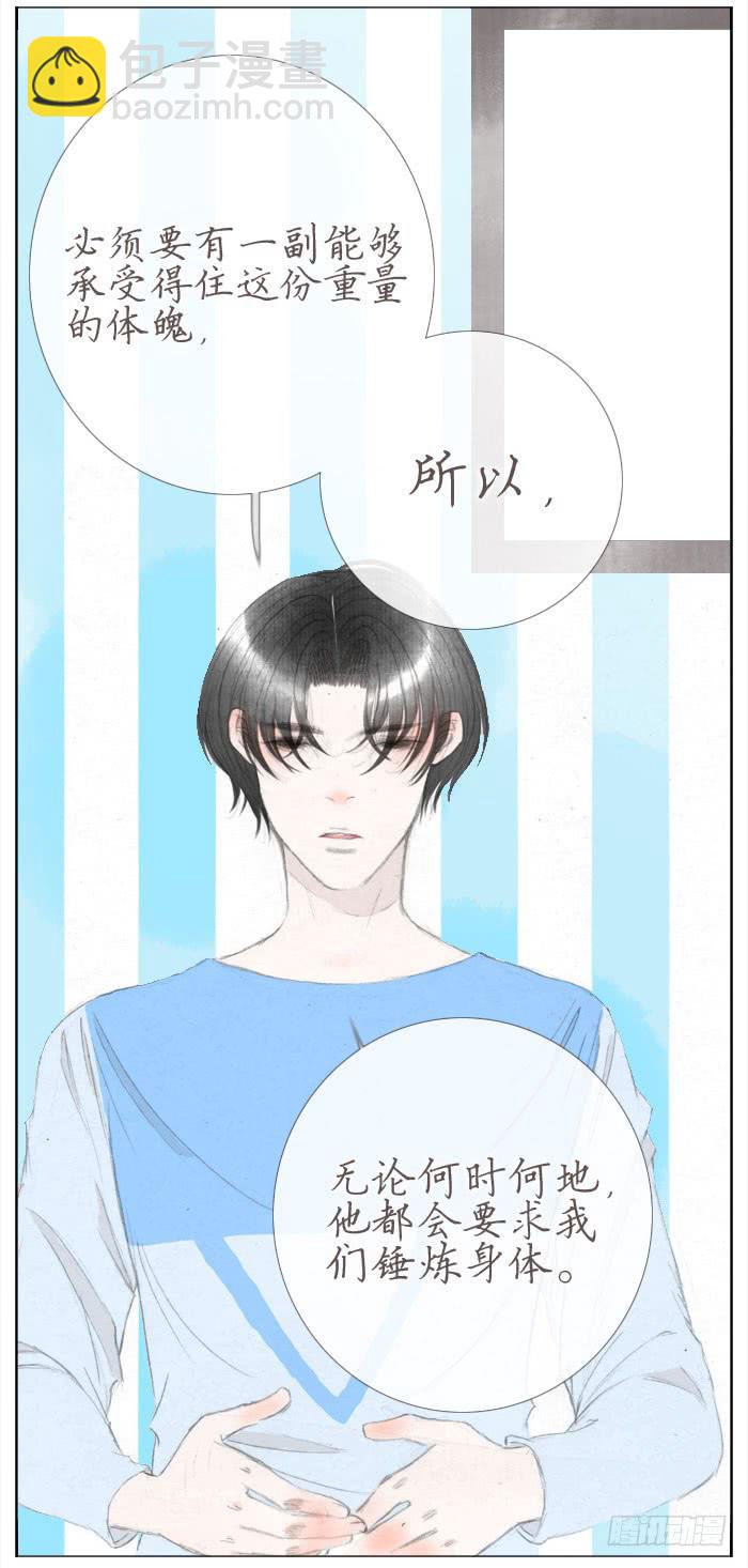 偷偷恋上你(1/2)-第39话