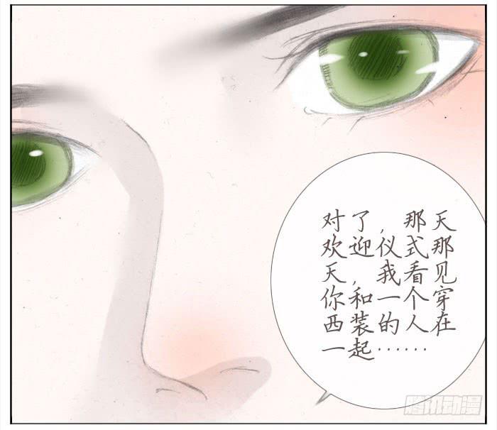 偷偷恋上你(1/2)-第39话