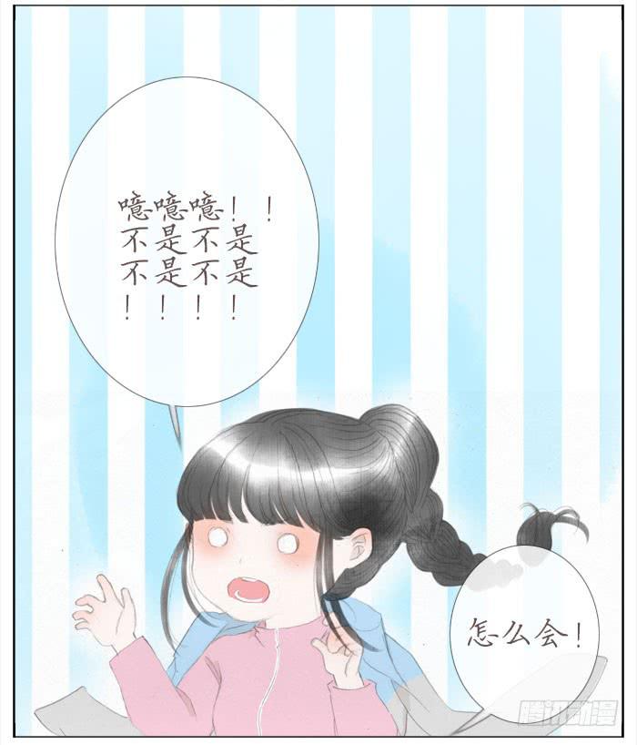 偷偷恋上你(1/2)-第39话