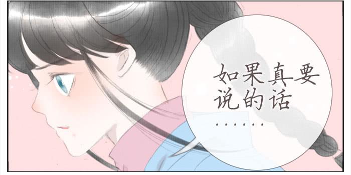 偷偷恋上你(1/2)-第39话