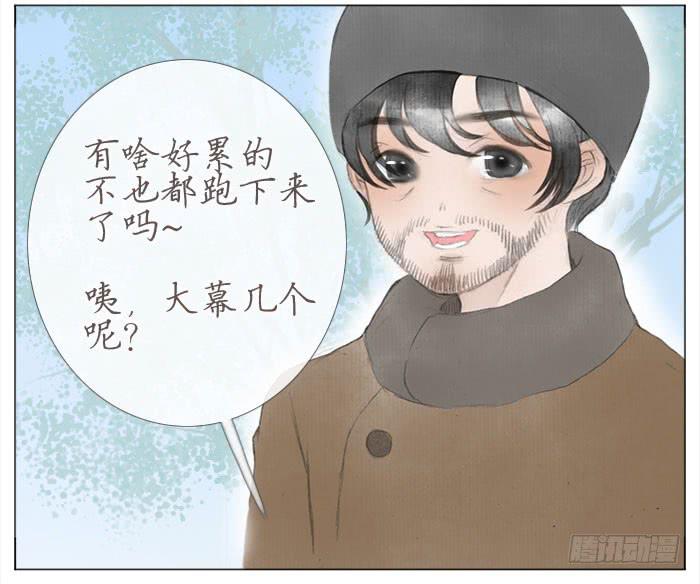 偷偷恋上你(1/2)-第39话