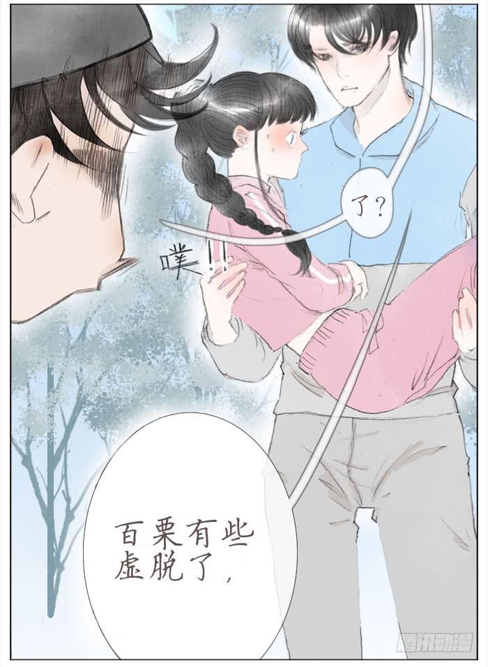 偷偷恋上你(1/2)-第39话