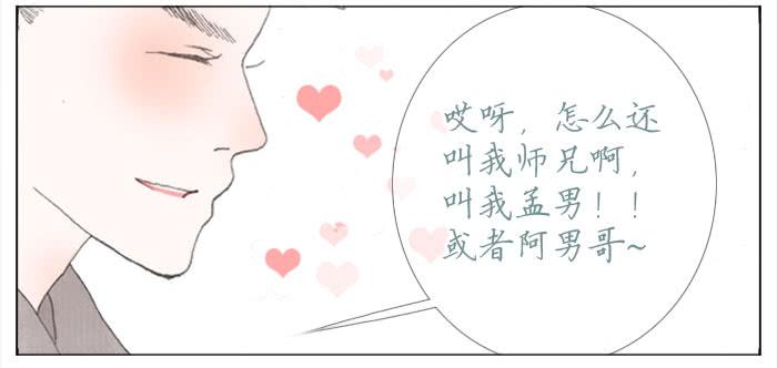 飞来横醋(1/2)-第41话