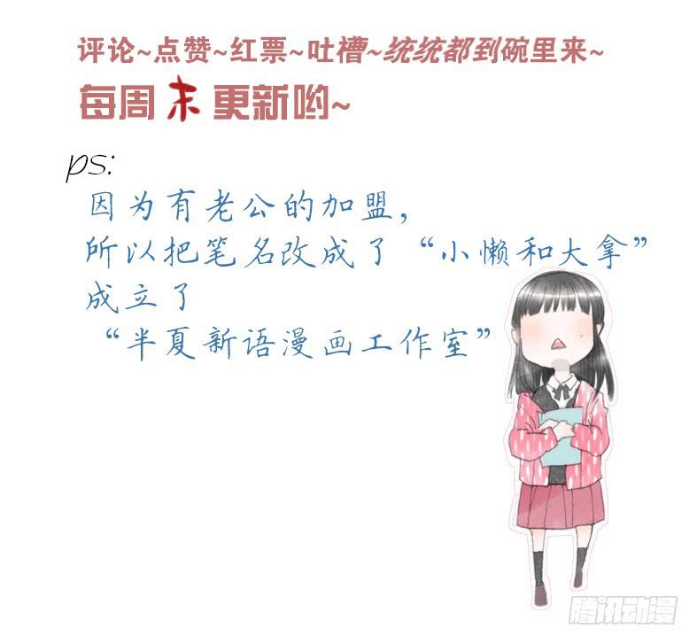 不期而遇-第55话