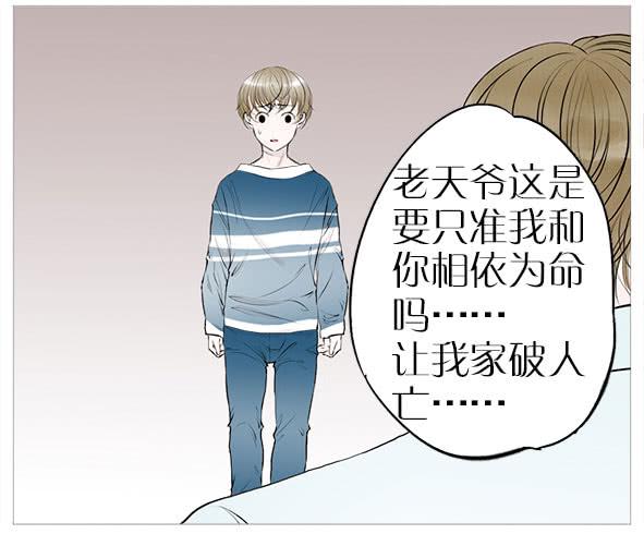 纠缠的往事-第59话