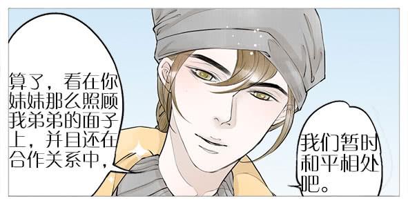 纠缠的往事-第59话