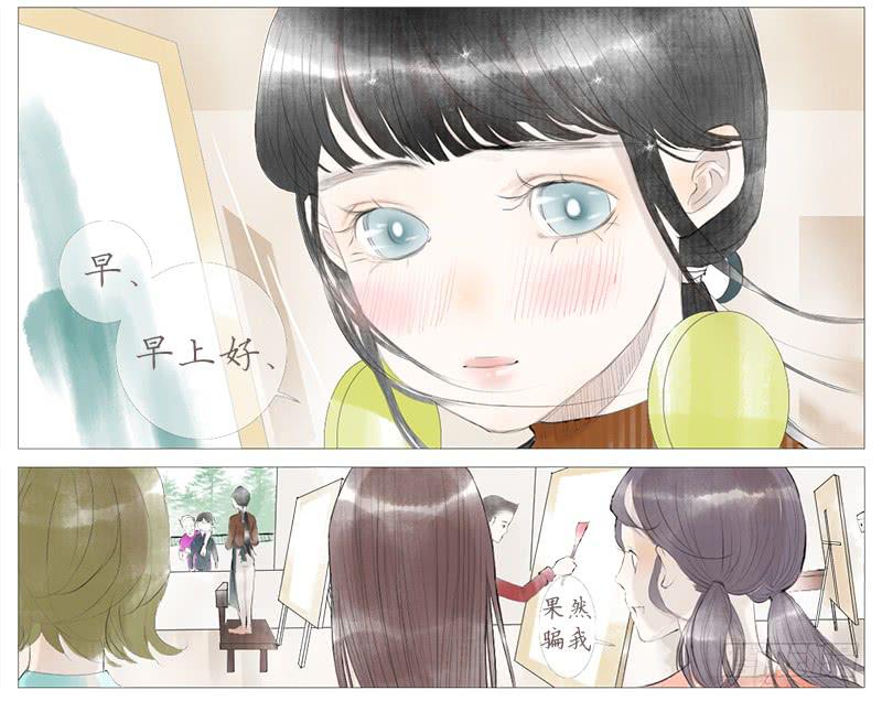 生误（下）-第7话