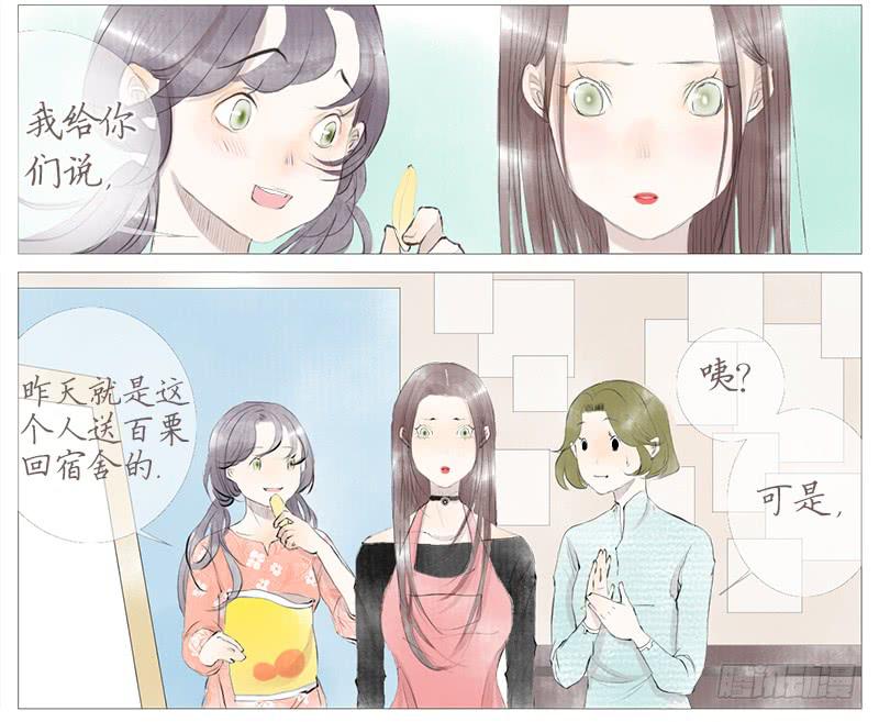 生误（下）-第7话