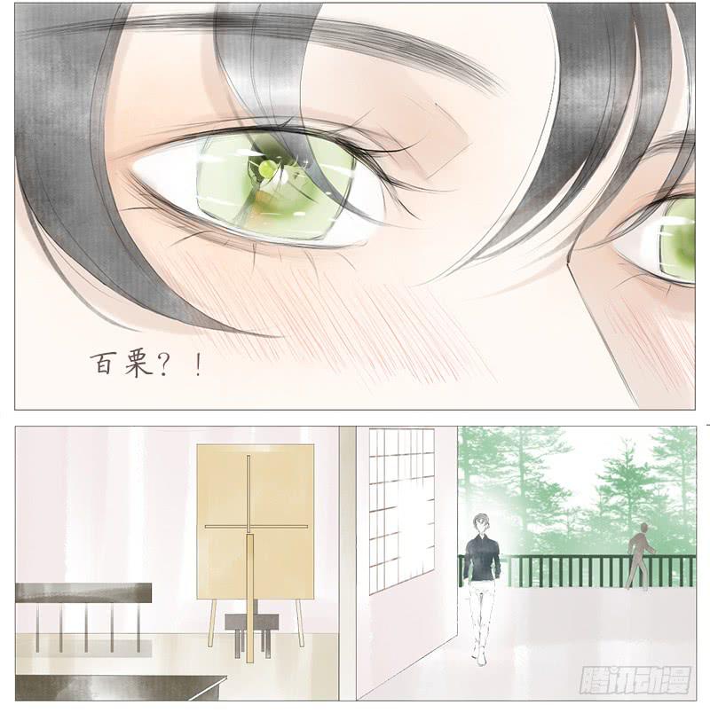 生误（下）-第7话