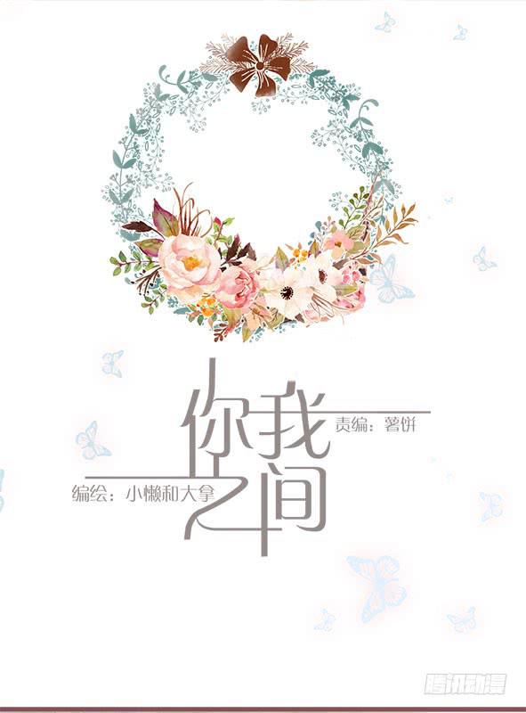 不放手(1/2)-第67话