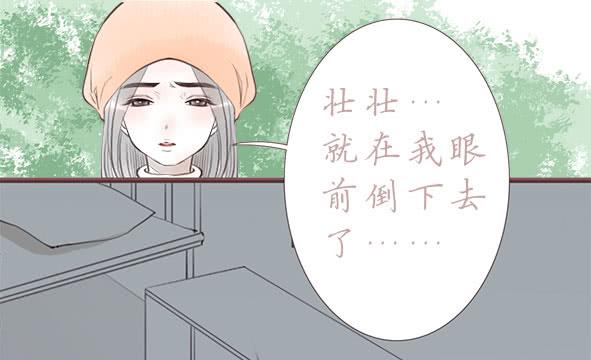 你我之間 - 不放手(1/2) - 6