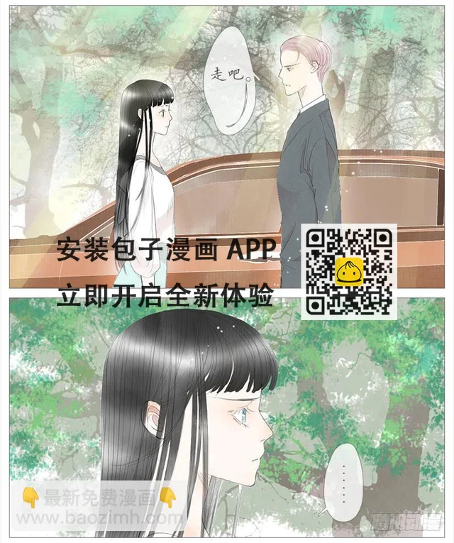 生事（下）-第9话