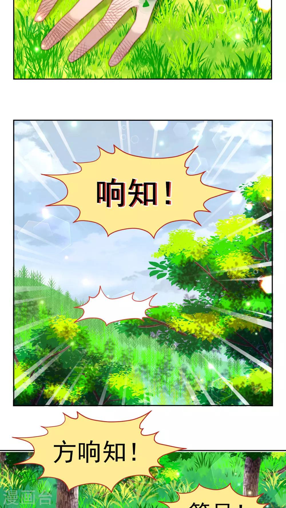 第31话-第31话