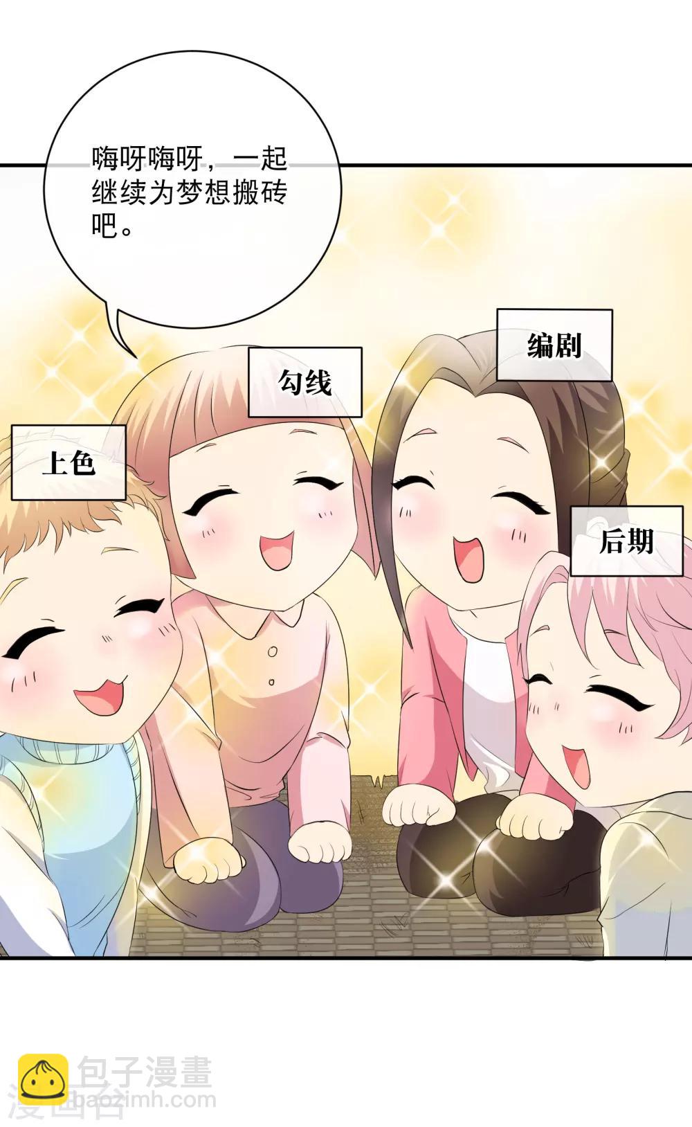 你愿意为梦想付费吗-第61话