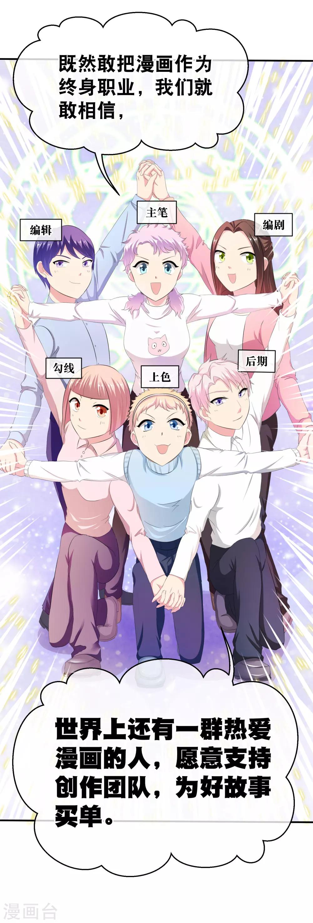 你愿意为梦想付费吗-第61话