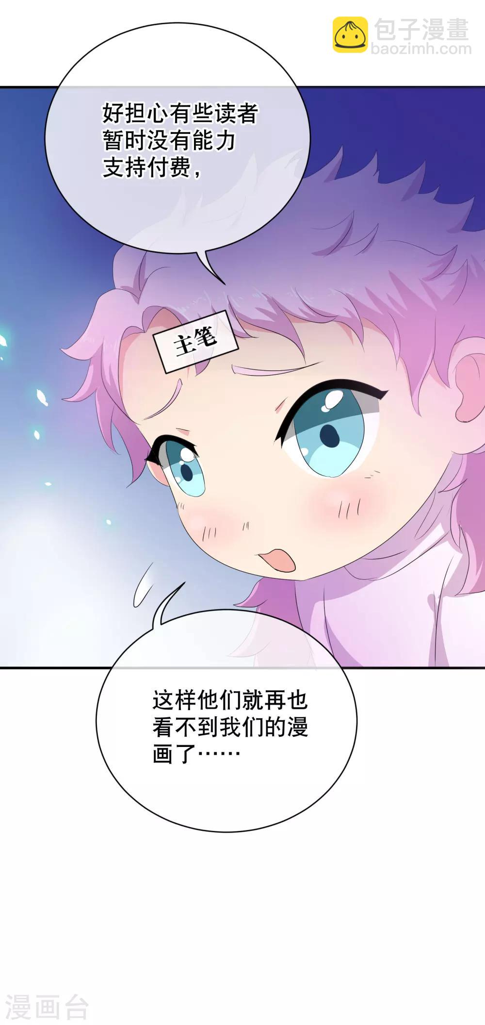 你愿意为梦想付费吗-第61话