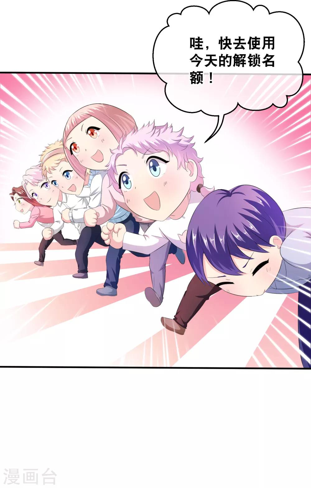 你愿意为梦想付费吗-第61话