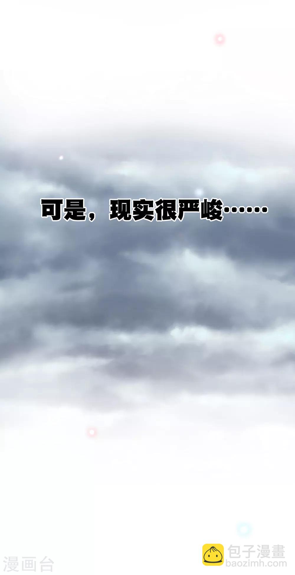 你愿意为梦想付费吗-第61话